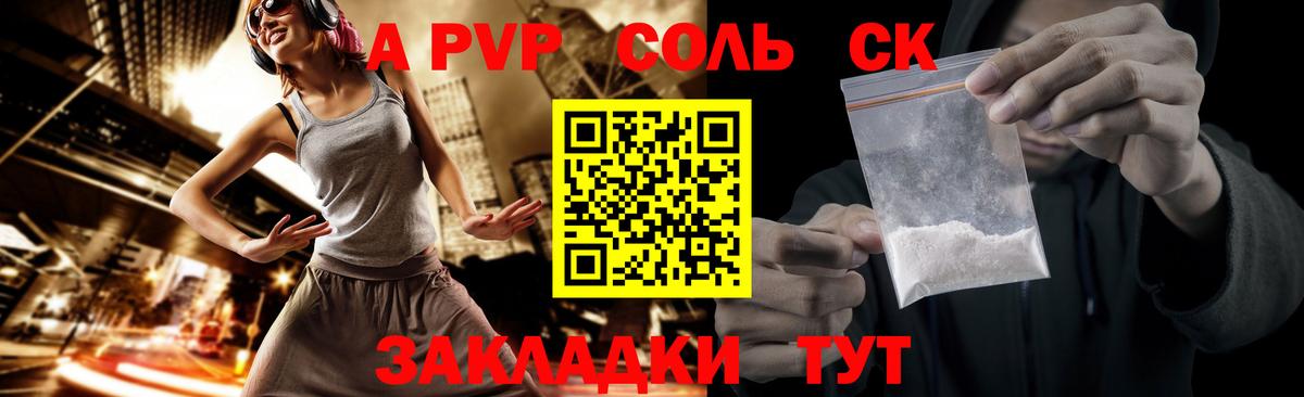 A-PVP СК КРИС Благодарный