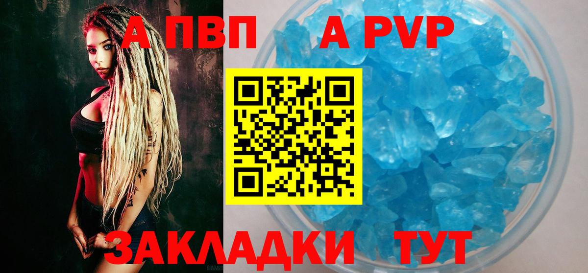 A-PVP мука  Вход с VPN  Благодарный  Alpha PVP VHQ 