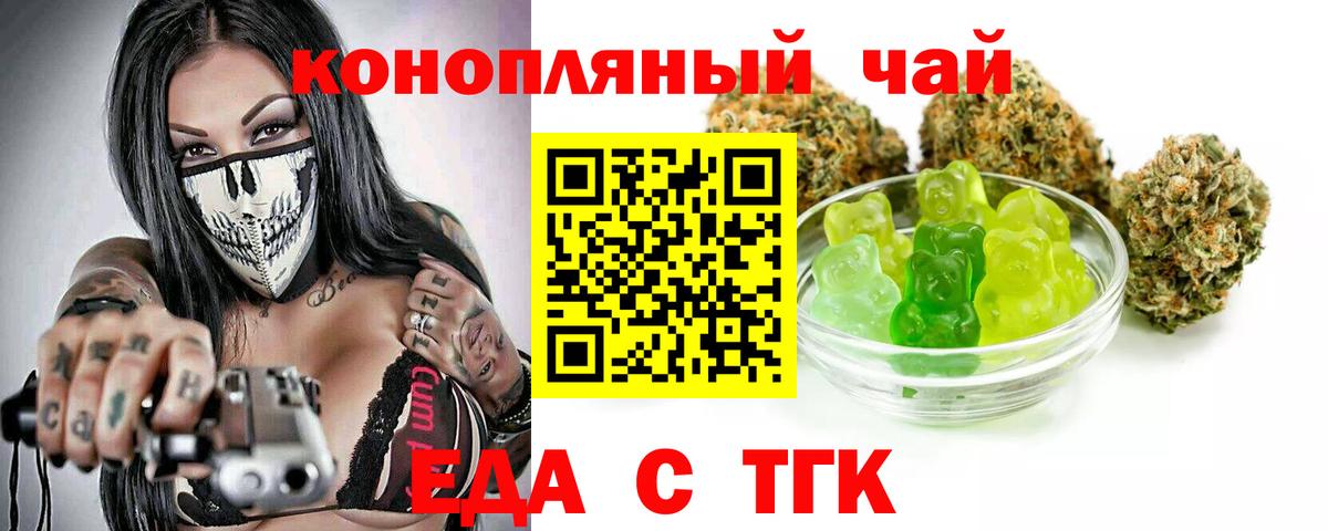 Благодарный  Cannafood конопля  Вход с VPN 