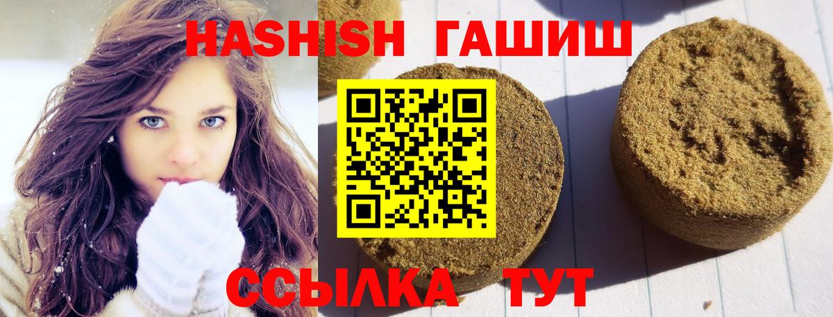 ГАШ hashish Благодарный