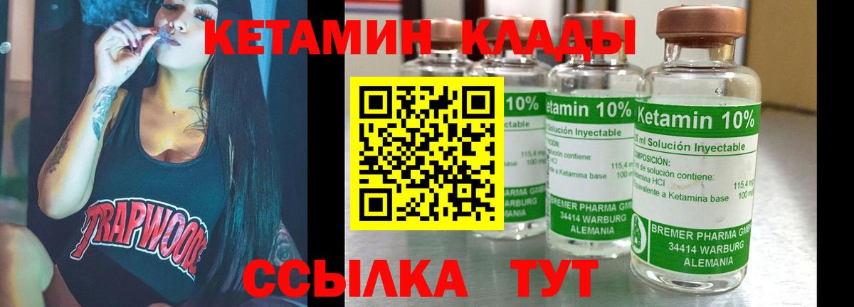 Благодарный  КЕТАМИН VHQ  Вход с VPN 