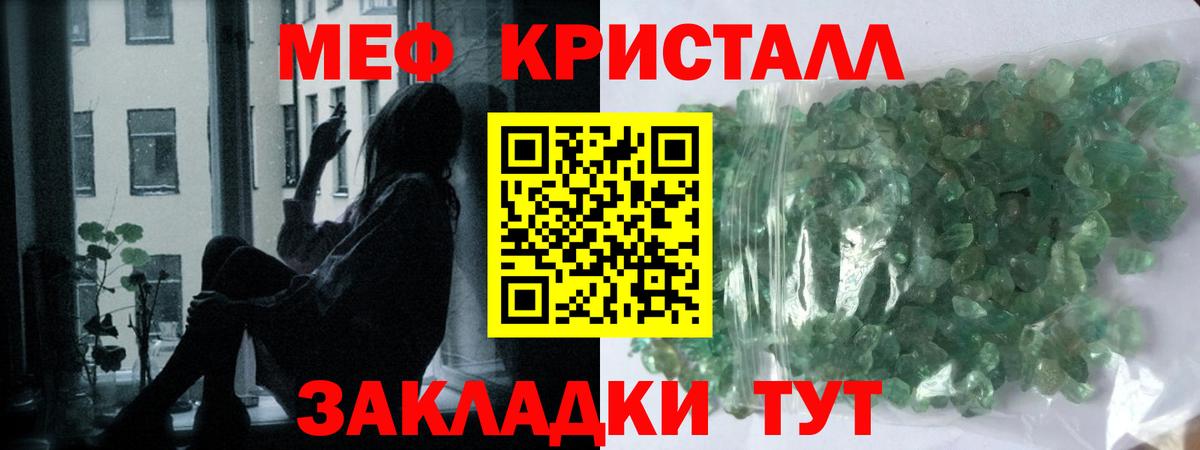 Благодарный  Меф мука  МЯУ-МЯУ  Вход с VPN 