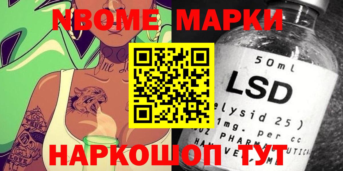 Марки NBOMe 1,5мг  Марки NBOMe  Марки NBOMe 1,5мг  Благодарный  Вход с VPN 